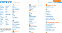 Desktop Screenshot of murmansk.doski.ru