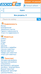 Mobile Screenshot of kursk.doski.ru