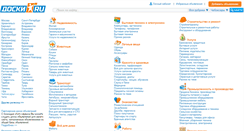 Desktop Screenshot of cheboksary.doski.ru