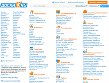 Tablet Screenshot of cheboksary.doski.ru