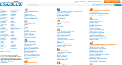 Desktop Screenshot of novosibirsk.doski.ru