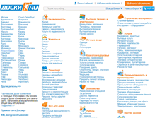Tablet Screenshot of novosibirsk.doski.ru