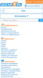 Mobile Screenshot of chita.doski.ru