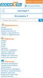 Mobile Screenshot of krasnodar.doski.ru