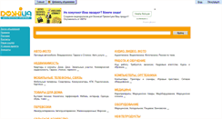 Desktop Screenshot of doski.ua